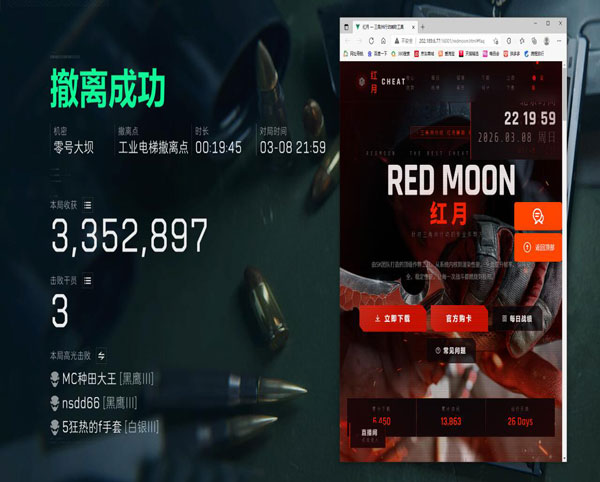 三角洲外挂匹配什么局软件效果